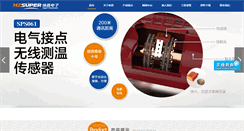 Desktop Screenshot of hzsuper.cn