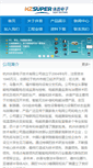 Mobile Screenshot of hzsuper.cn