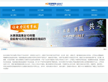 Tablet Screenshot of hzsuper.cn